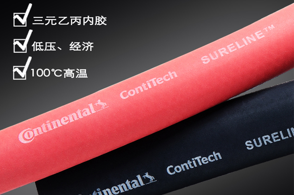 康迪泰克Sureline 三元乙丙經濟型水管
